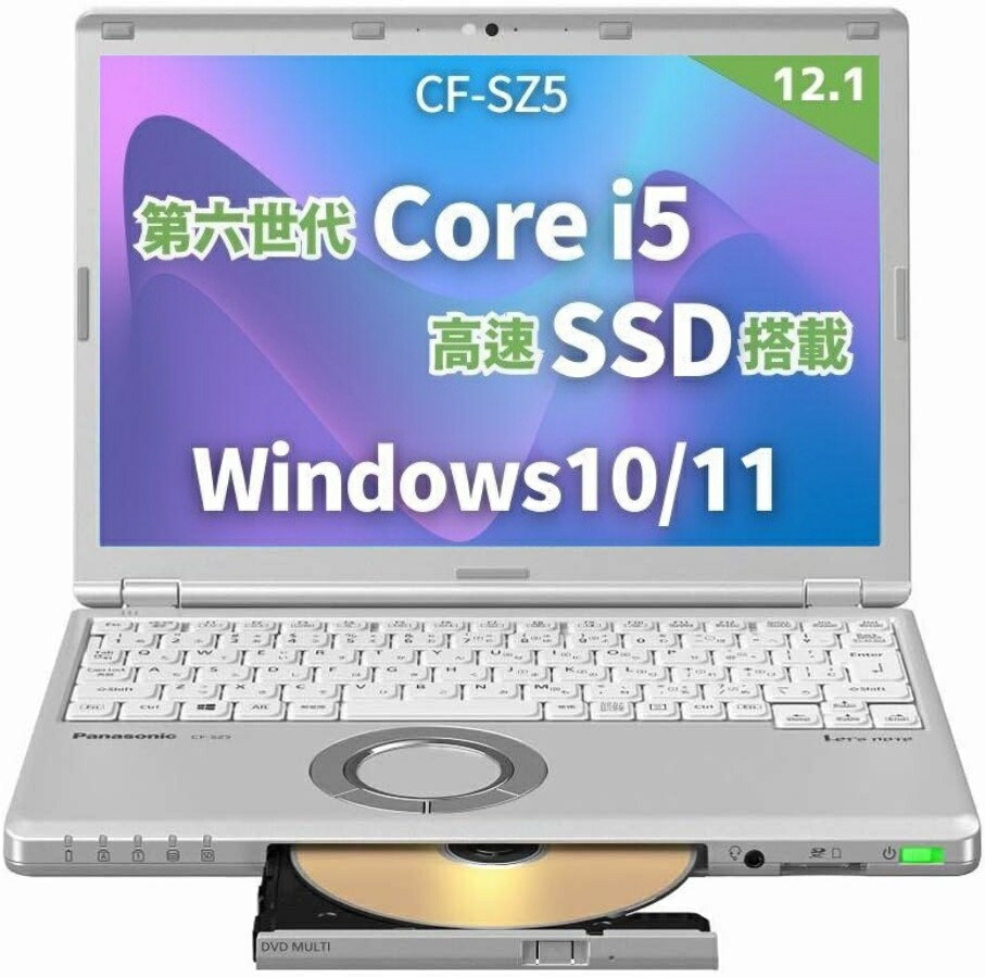 楽天市場】let's note cf-sz5 8gb ssd（メモリ容量4GB）の通販