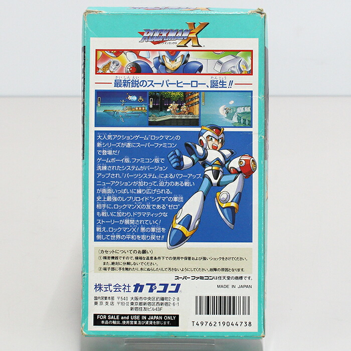 楽天市場】【中古品】SFCソフト ロックマンX / 開封品 / 動作未