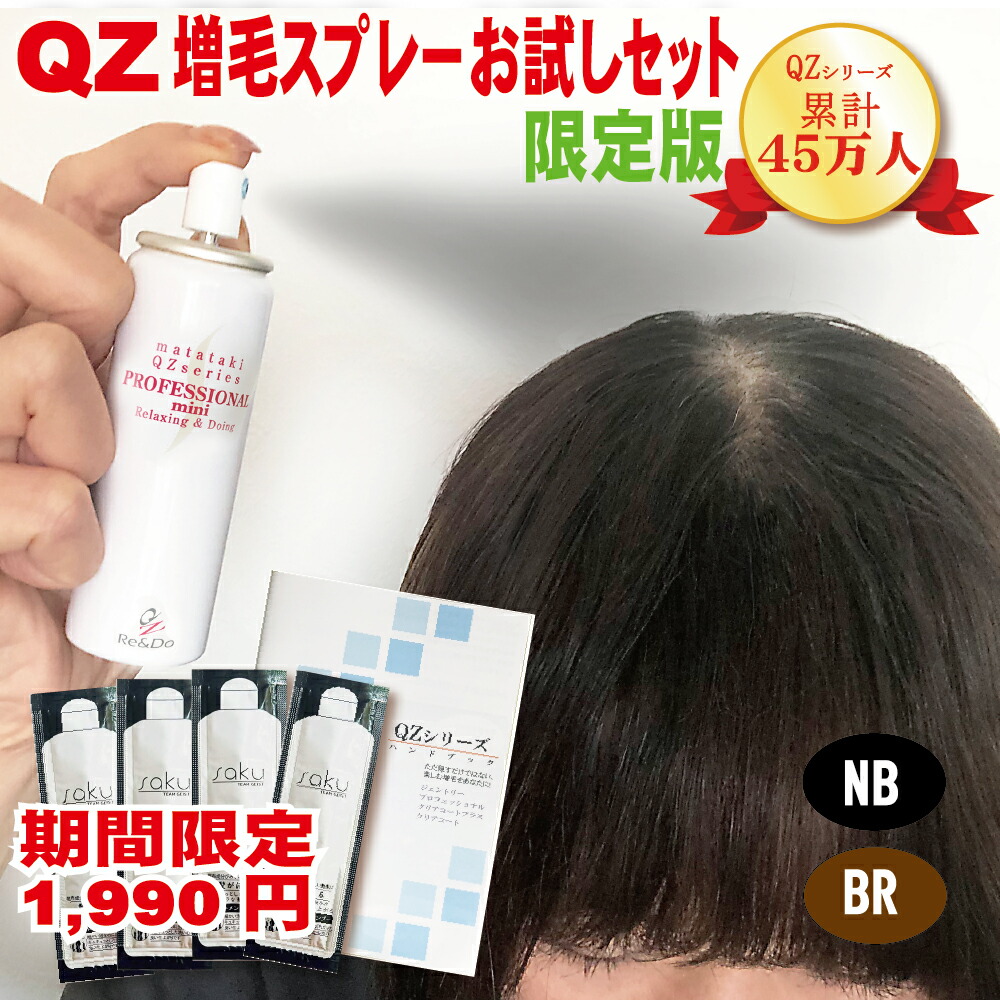 楽天市場】超耐水増毛スプレー「QZプロフェッショナル(180ml
