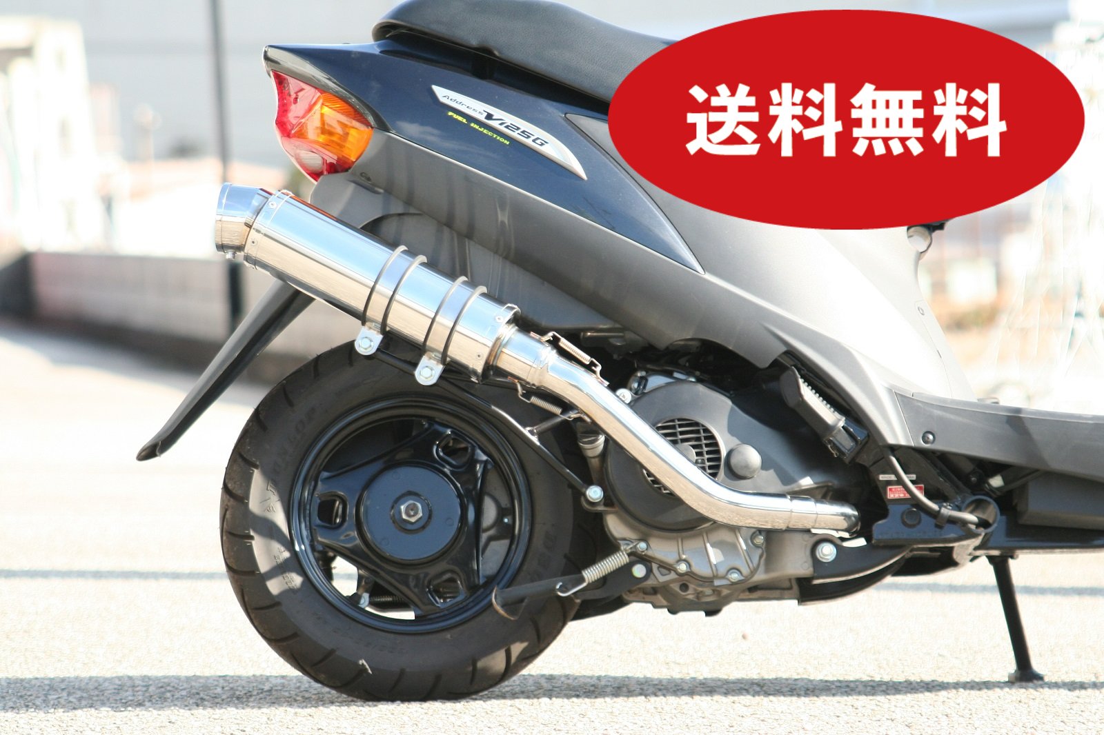 楽天市場】アドレスv125s マフラー ヨシムラの通販