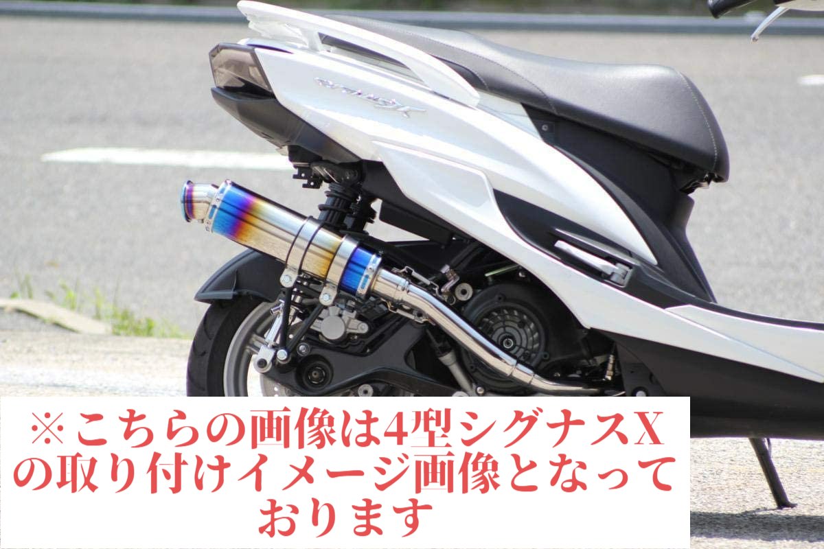 楽天市場】シグナスX バイクマフラー BC-SE12J EBJ-SE44J 1型 2型 3型