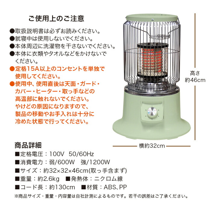 楽天市場】電気ストーブ 電気ヒーター 2段階調整 360度加熱 レトロ