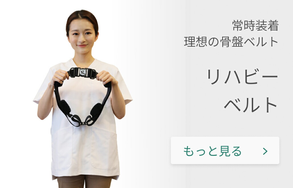 楽天市場 | リアラインショップ - 「身体の歪みを科学する」をテーマに