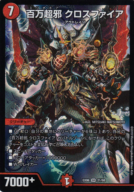 百万超邪 クロスファイア WINNER プロモ クロスファイア winner プロモ