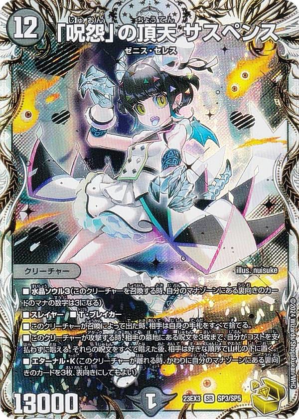 デュエルマスターズ 暴発ゼニス 引退品 デュエルマスターズ 暴発ゼニス