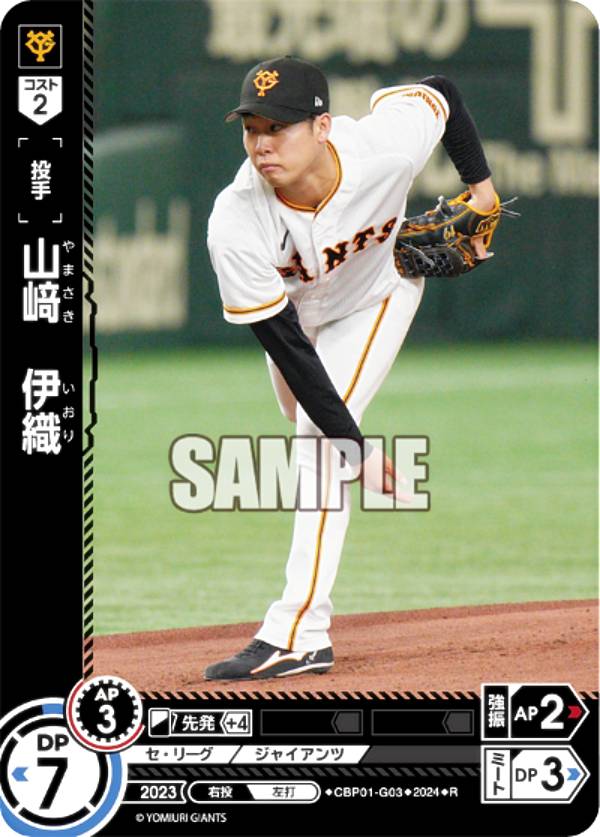 楽天市場】山崎（トレーディングカード・テレカ｜コレクション