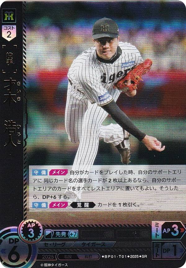 ドリームオーダー 阪神」の人気商品一覧 | 安い商品を通販サイトから