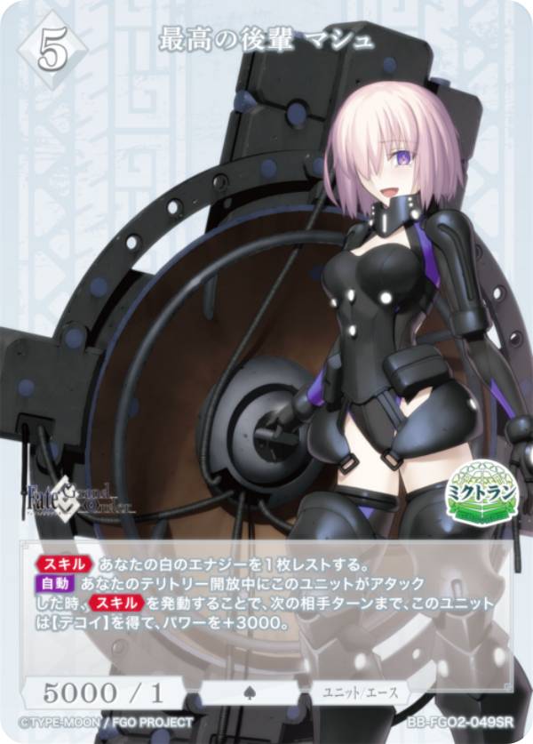 楽天市場】fgo マシュの通販