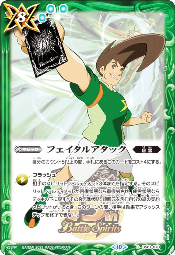 楽天市場】フィトメール ゾーンアタックの通販