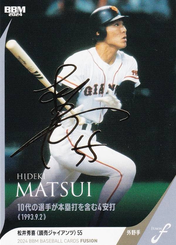 松井秀喜 トレーディングカード」の人気商品一覧 | 安い商品を通販