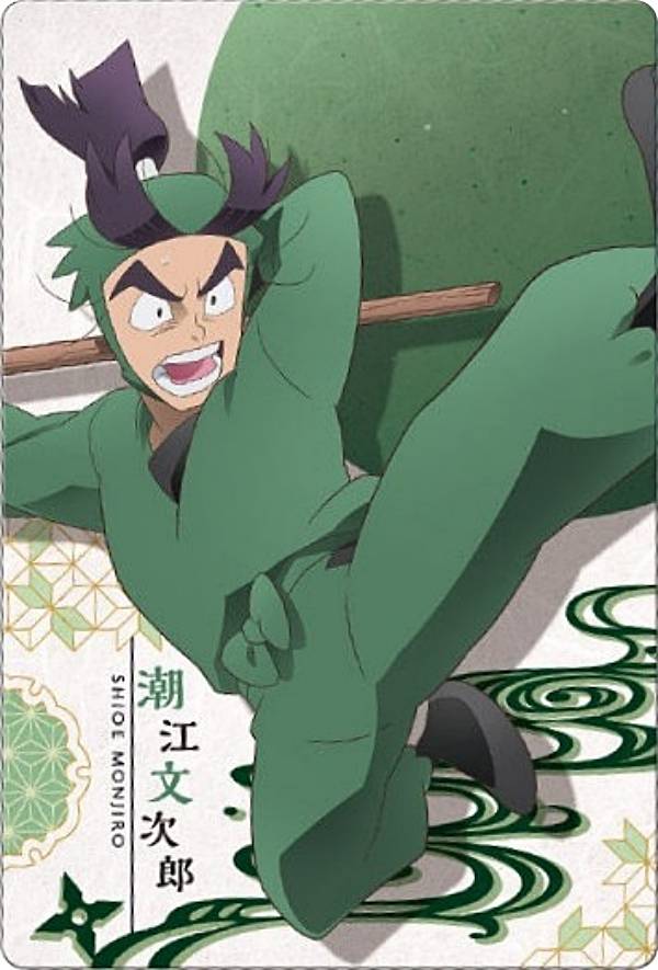 楽天市場】【No.12 潮江文次郎 (キャラクターカード)】忍たま乱太郎