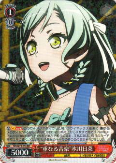 楽天市場】氷川日菜 ヴァイスシュバルツの通販