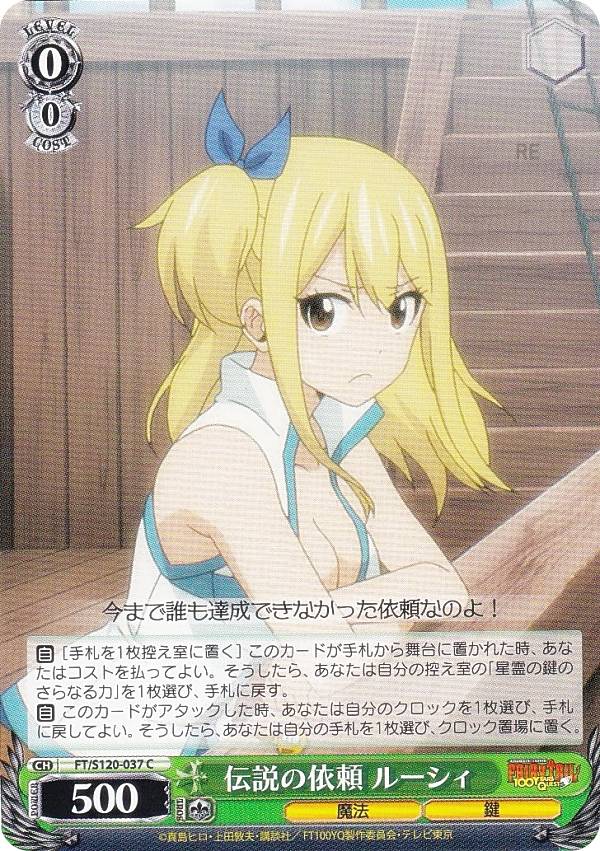 楽天市場】フェアリーテイル ルーシィ（ホビー）の通販