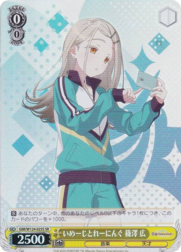 学園アイドルマスター ヴァイスシュヴァルツ」の人気商品一覧 | 安い