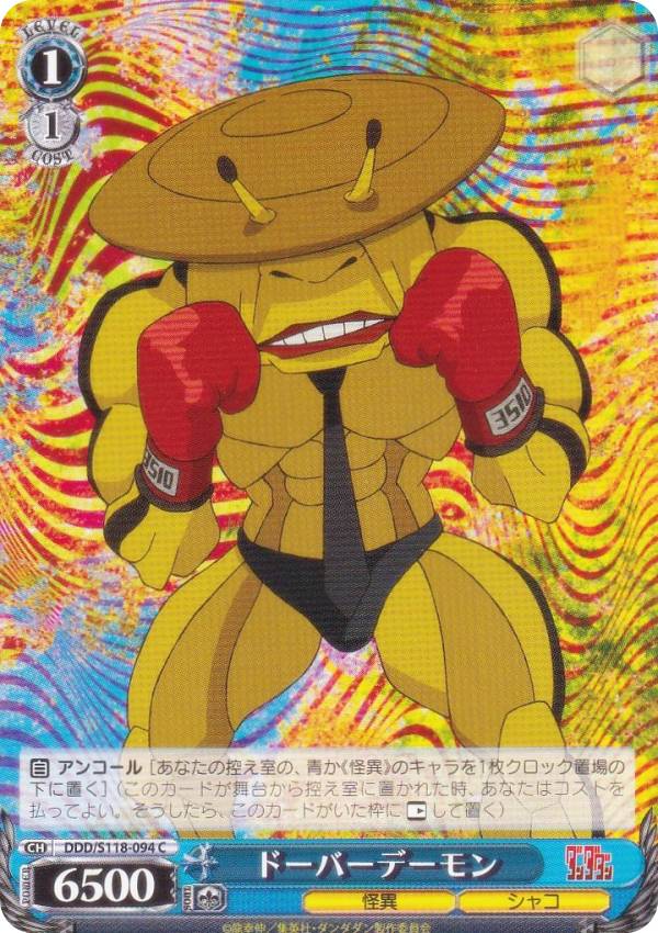 楽天市場】ブースターパック ダンダダンの通販