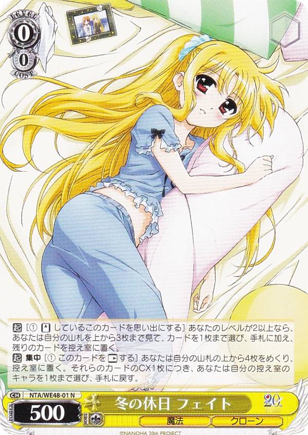 トレーディングカード ヴァイスシュヴァルツ 魔法少女リリカルなのは