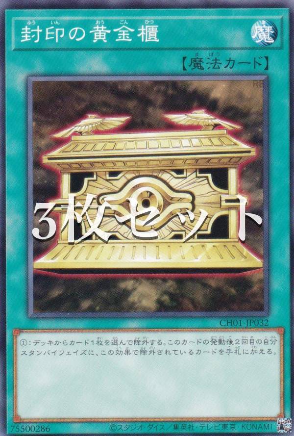 楽天市場】遊戯王 黄金櫃の通販