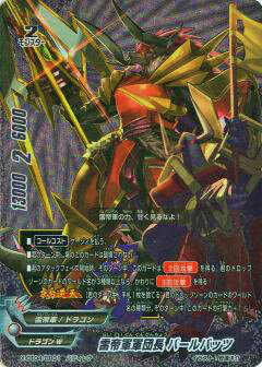 楽天市場】バディファイト X-BT04/BR01 雷帝軍軍団長 バールバッツ