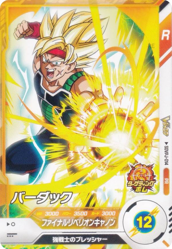 楽天市場】7月号 vジャンプ 付録の通販