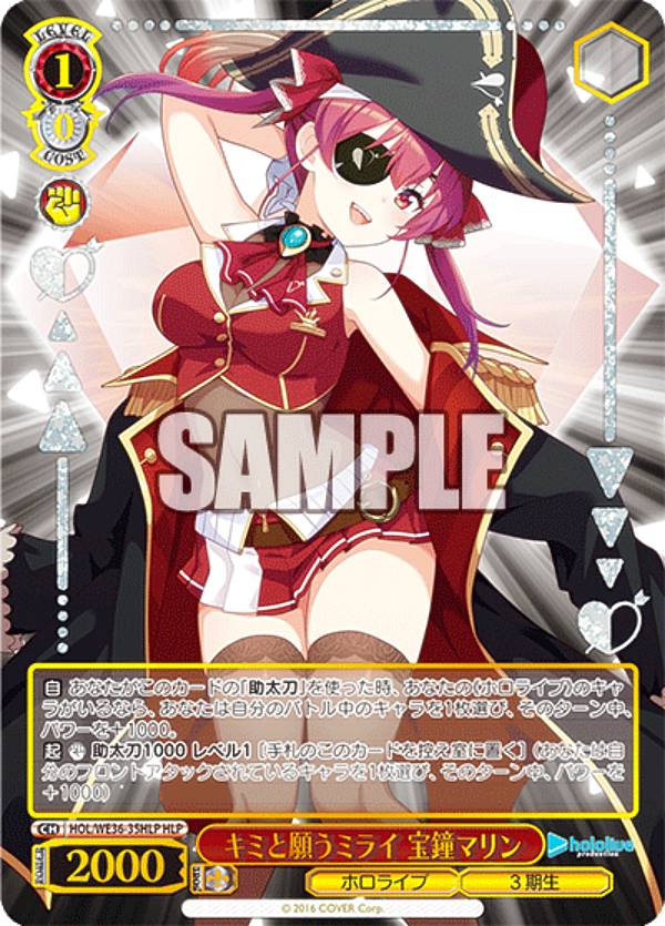 楽天市場】ヴァイスシュヴァルツ HOL/WE36-35HLP キミと願うミライ 宝