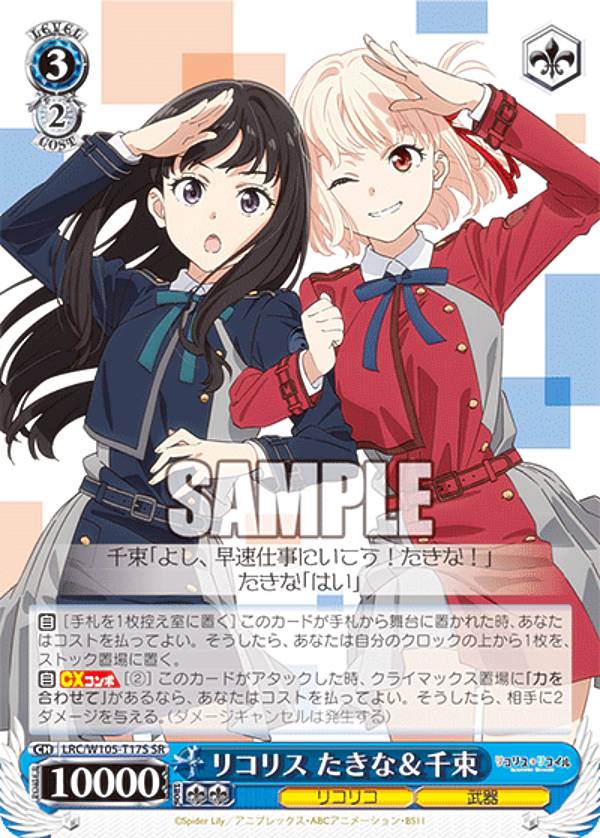 楽天市場】ヴァイスシュヴァルツ リコリス リコイルの通販