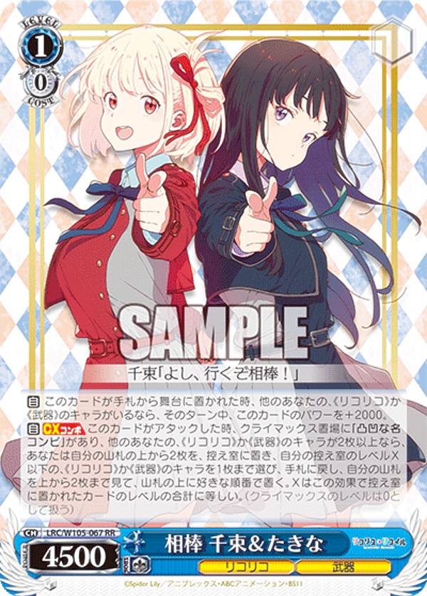 楽天市場】ヴァイスシュヴァルツ リコリス リコイルの通販