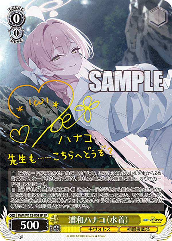 楽天市場】ヴァイスシュヴァルツ BAV/W112-001SP 浦和ハナコ（水着