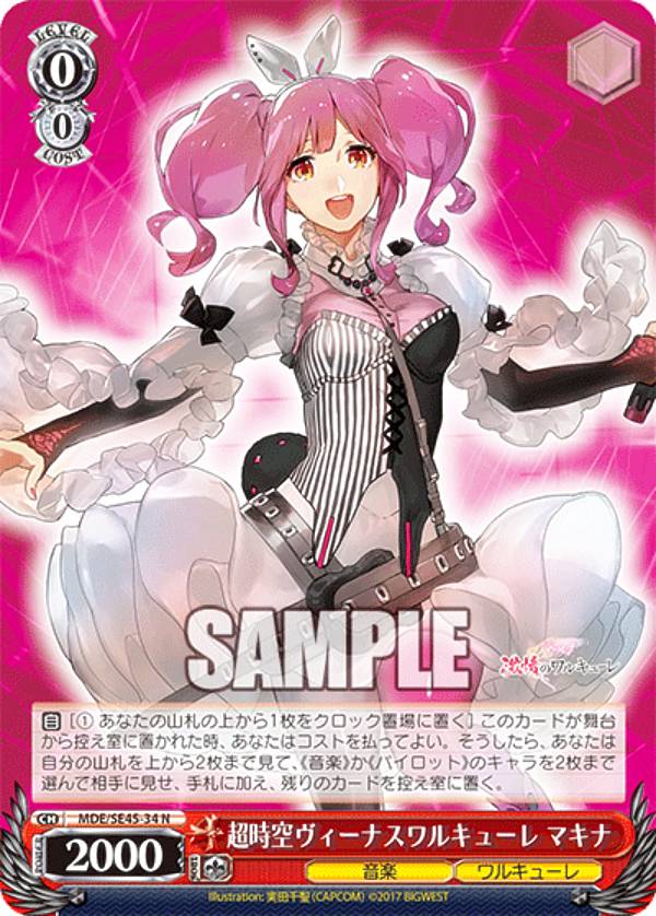 楽天市場】ヴィーナスカーブの通販