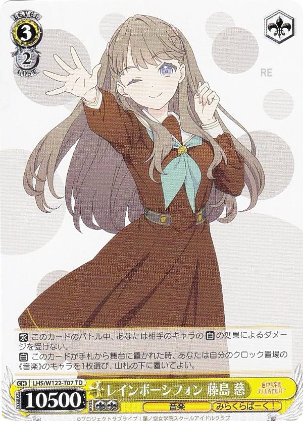 楽天市場】ヴァイスシュヴァルツ LHS/W122-T07 レインボーシフォン