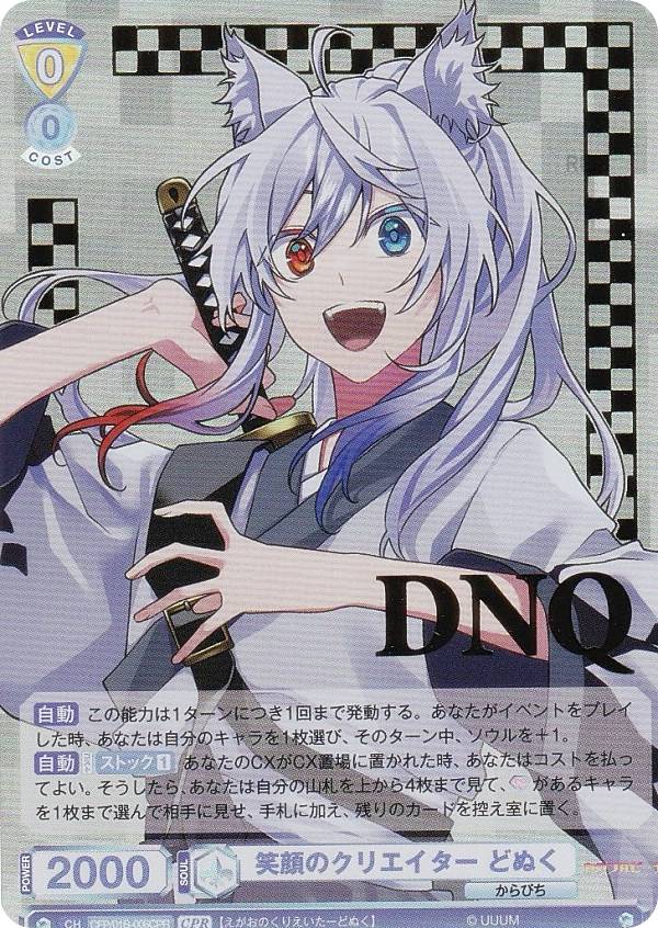 楽天市場】ヴァイスシュヴァルツブラウ CFP/01B-006CPR 笑顔の