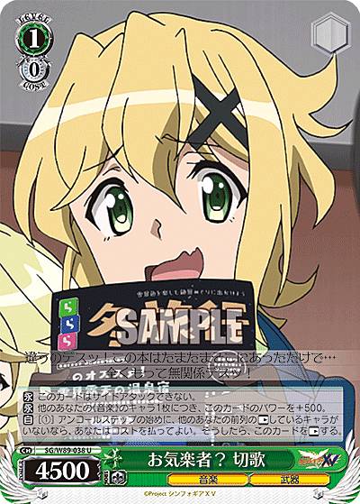 楽天市場】ヴァイスシュヴァルツ シンフォギア 切歌の通販