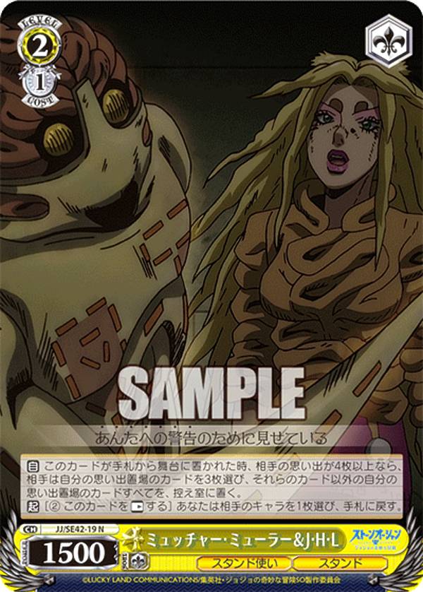 楽天市場】ヴァイスシュヴァルツ JJ/SE42-19 ミュッチャー・ミューラー