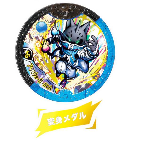 楽天市場】【アースウォーカーNOA/変身メダル (EXレア) 】 妖怪Yメダル