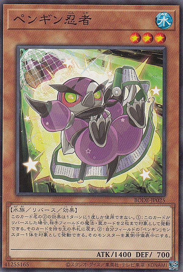 楽天市場】ペンギン 遊戯王の通販