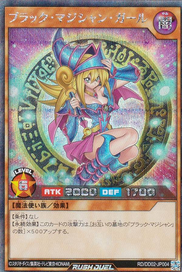 遊戯王OCG 遊戯王OCG デュエルモンスターズ ブラック・マジシャン