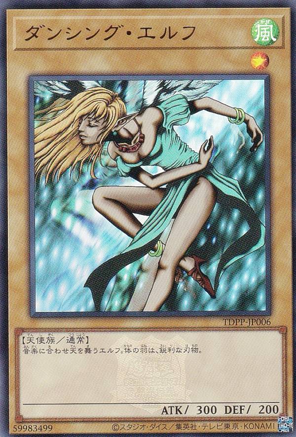 PSA10】ダンシング・エルフ 初期 ウルトラレア プレミアムパック1