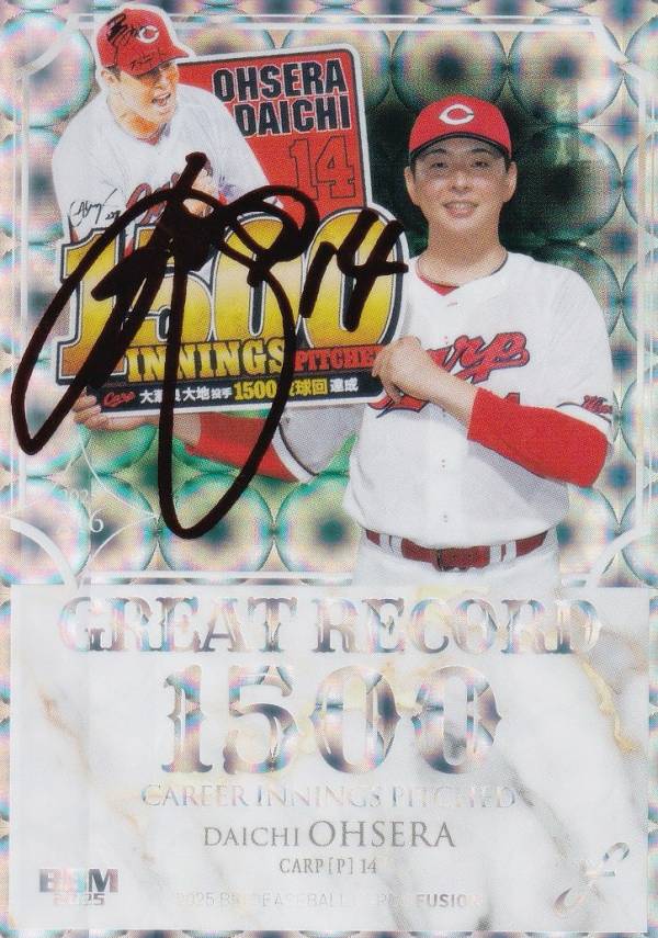 楽天市場】大瀬良大地直筆サインの通販