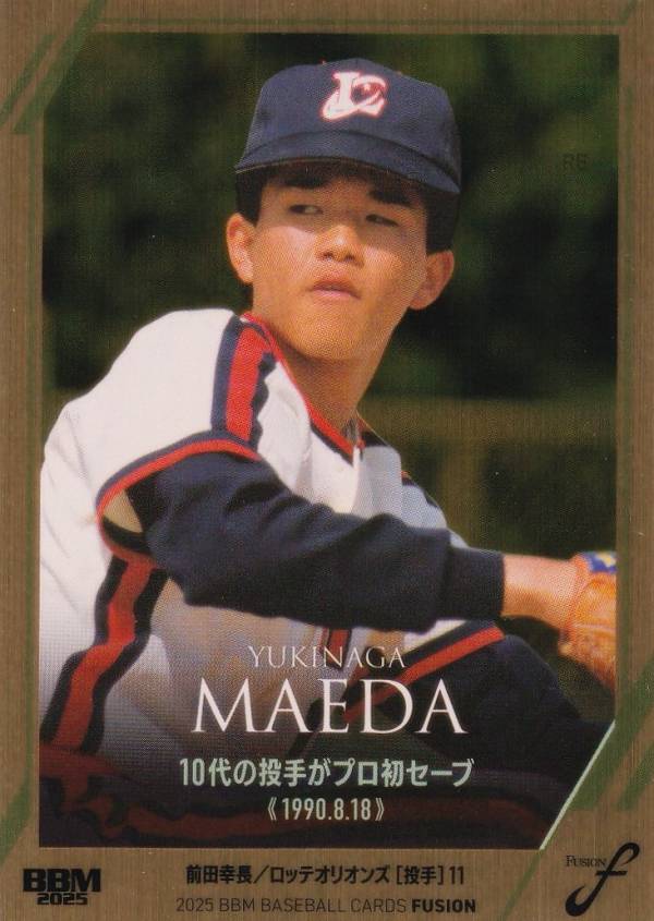 楽天市場】前田幸長の通販