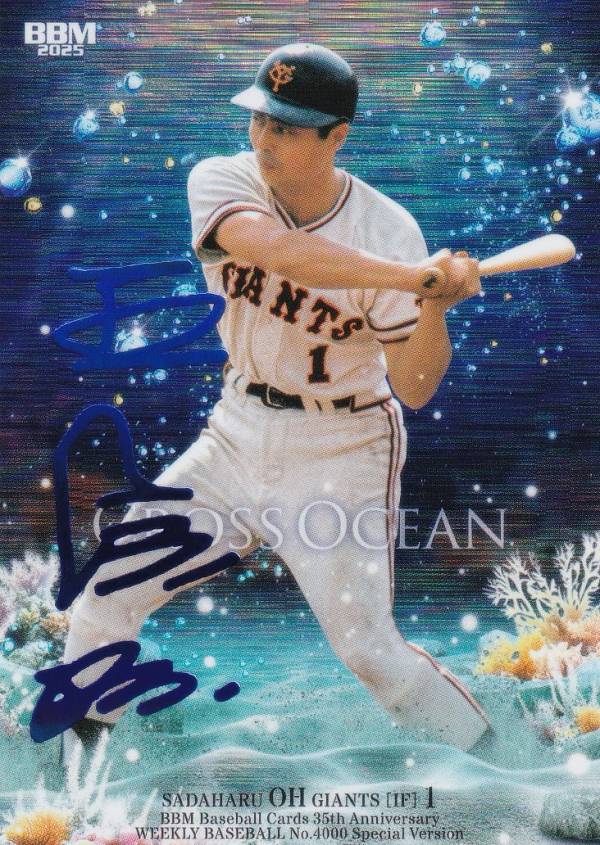 楽天市場】王貞治 直筆サインの通販