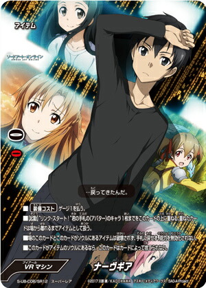 楽天市場】バディファイト S-UB-C06/SR12 ナーヴギア (スーパーレア