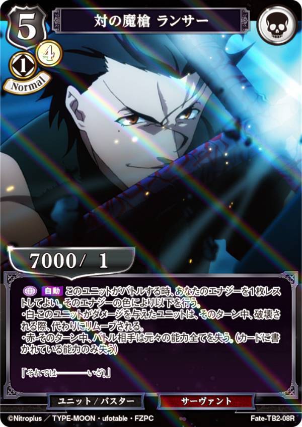 楽天市場】fate zero ランサー 槍の通販