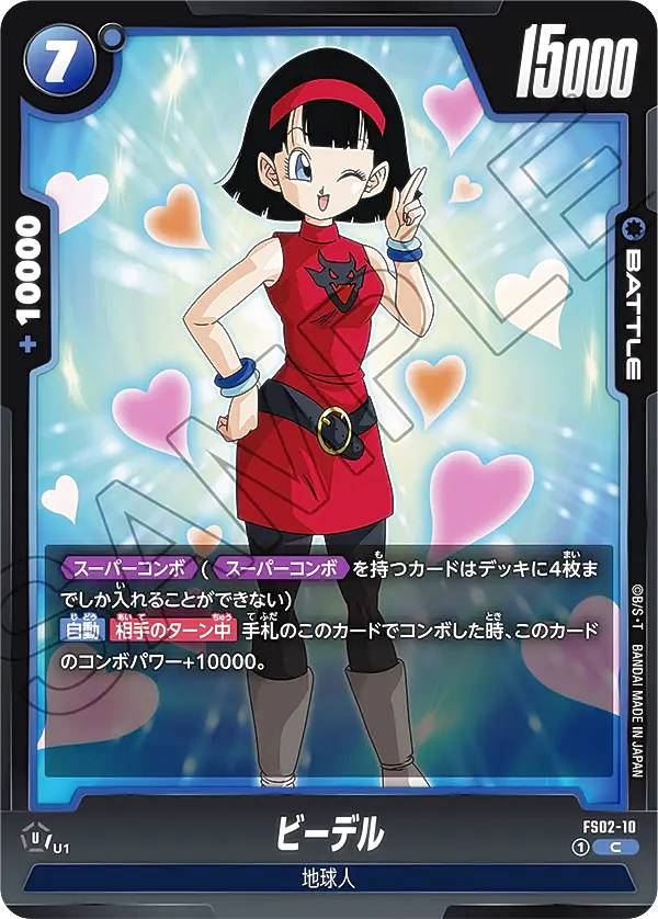 楽天市場】ドラゴンボールスーパーカードゲーム フュージョンワールド