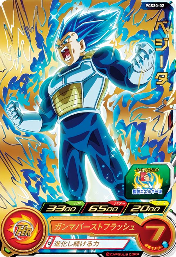 楽天市場】スーパードラゴンボールヒーローズ BM12-SEC3 UR 孫悟飯