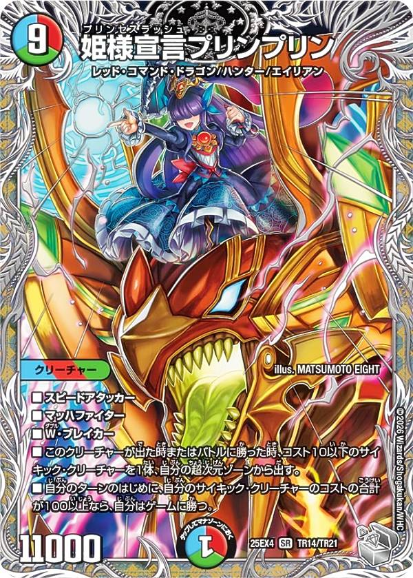 楽天市場】デュエマ プリンプリンの通販