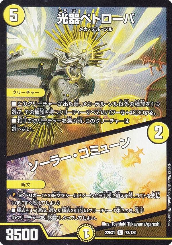 楽天市場】ペトローバの通販