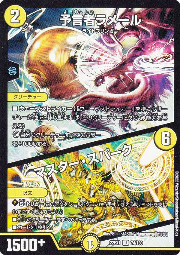 楽天市場】デュエルマスターズ 予言の通販