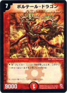 楽天市場】デュエルマスターズ【アルティメット・ドラゴン】6/10/Y7