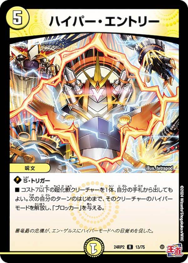 楽天市場】デュエルマスターズ エントリーパック・ゼロ DMC－52