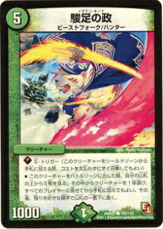 楽天市場】駿足の政（イダテン・キッド）の通販