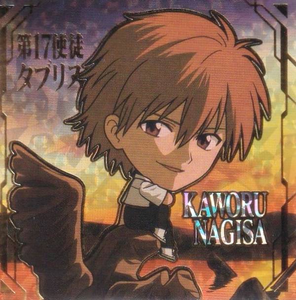 楽天市場】【[金箔押し仕様] EVA2-32 渚 カヲル (SEC シークレット